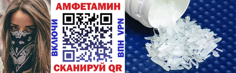 АМФЕТАМИН Розовый  Купить закладки  Валуйки 