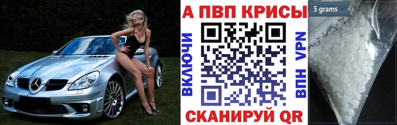 Alpha-PVP кристаллы Купить Валуйки