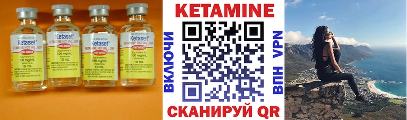 Купить  Валуйки  КЕТАМИН VHQ 