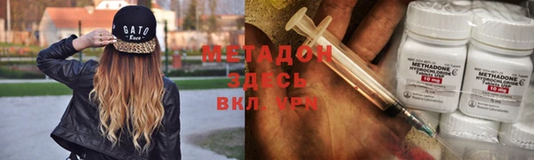 мяу мяу кристалл Арсеньев