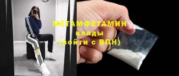 мяу мяу кристалл Арсеньев