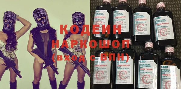 мяу мяу кристалл Арсеньев