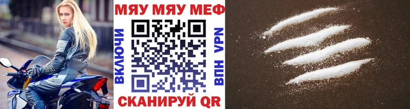 Меф VHQ Купить закладки Валуйки