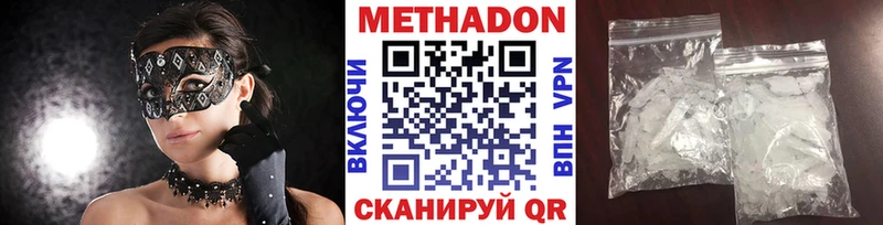 Купить  Валуйки  МЕТАДОН VHQ 
