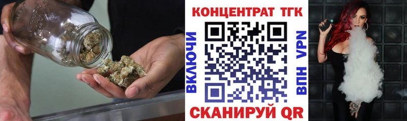 ТГК концентрат  Купить где  Валуйки 